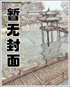 当我折辱清冷公子后